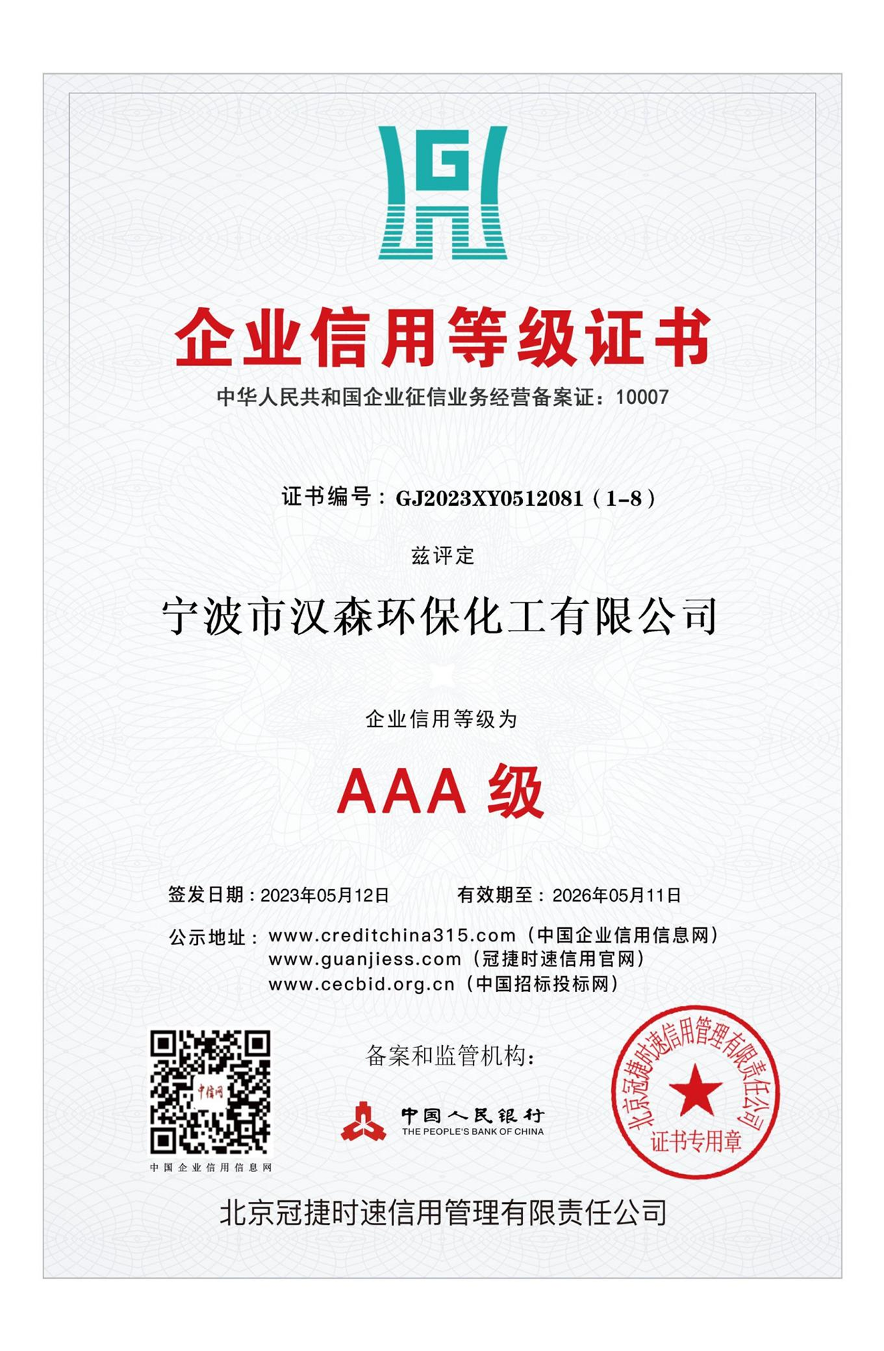 寧波市漢森環(huán)?；び邢薰? />
									
								</a>
							</div>
							
							<div   id=