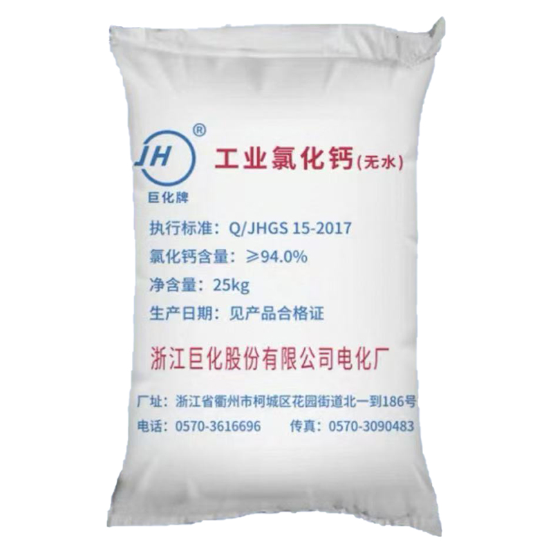 寧波市漢森環(huán)?；び邢薰? />
								</div>
								<p>工業(yè)氯化鈣（無水）</p>
							</a>
						
						</li>
	               
						<li id=