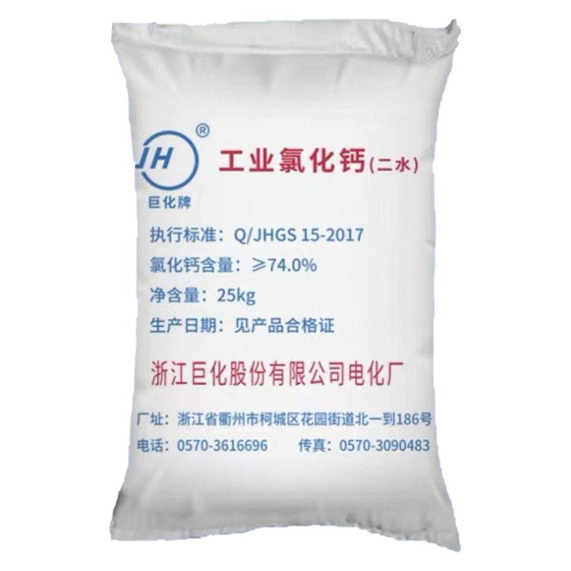 寧波市漢森環(huán)?；び邢薰? />
								</div>
								<p>工業(yè)氯化鈣（二水）</p>
							</a>
						
						</li>
	               
						<li id=